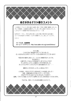 Page 29 of Acro Ready Insult!!