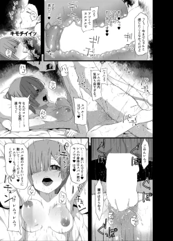 Page 11 of Natsuki Rem