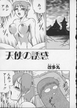 Page 109 of Viper V-4