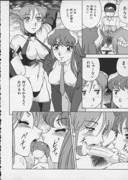 Page 116 of Viper V-4