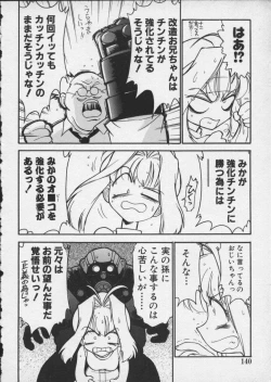 Page 144 of Viper V-4