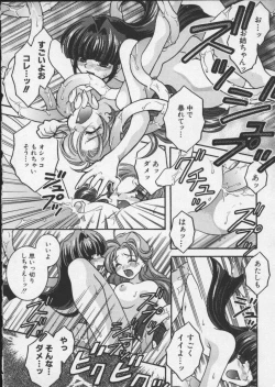 Page 18 of Viper V-4