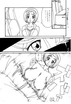 Page 4 of Kare ☆ Koma