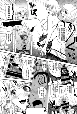 Page 16 of Phallic Girls 4