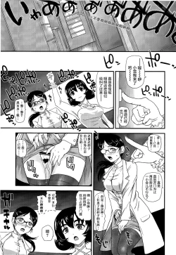 Page 19 of Phallic Girls 4