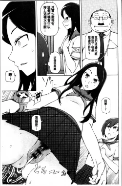 Page 109 of Dosukebe Appli