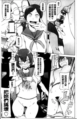 Page 113 of Dosukebe Appli