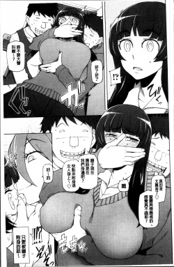 Page 127 of Dosukebe Appli