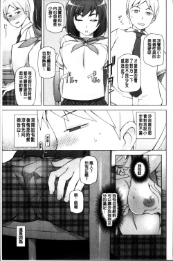 Page 17 of Dosukebe Appli