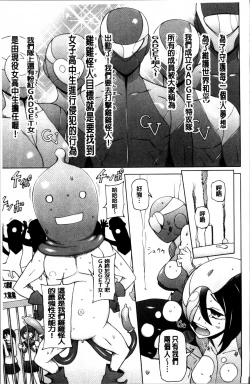 Page 181 of Dosukebe Appli