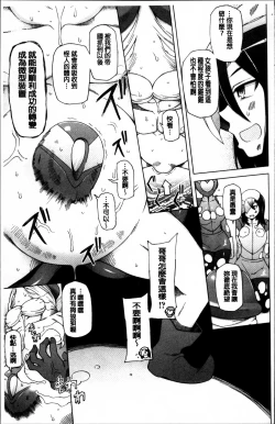 Page 183 of Dosukebe Appli