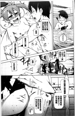 Page 215 of Dosukebe Appli