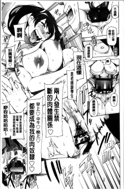 Page 85 of Dosukebe Appli