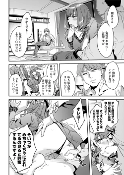 Page 198 of Action Pizazz 2017-04