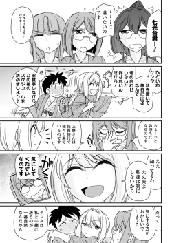 Page 71 of Action Pizazz 2017-04