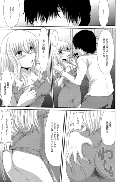 Page 112 of Mou... Dashitai - I want to defecate!