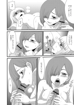 Page 133 of Mou... Dashitai - I want to defecate!