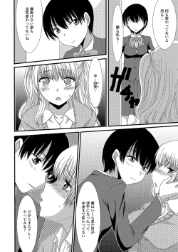 Page 143 of Mou... Dashitai - I want to defecate!