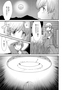 Page 158 of Mou... Dashitai - I want to defecate!