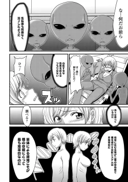 Page 161 of Mou... Dashitai - I want to defecate!