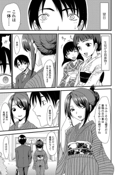 Page 174 of Mou... Dashitai - I want to defecate!