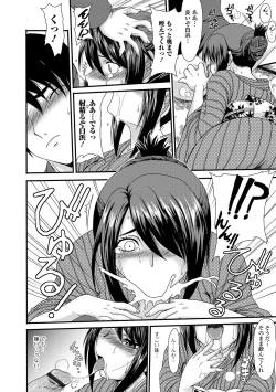 Page 181 of Mou... Dashitai - I want to defecate!