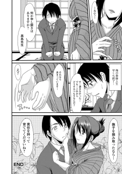 Page 195 of Mou... Dashitai - I want to defecate!