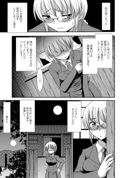 Page 64 of Mou... Dashitai - I want to defecate!