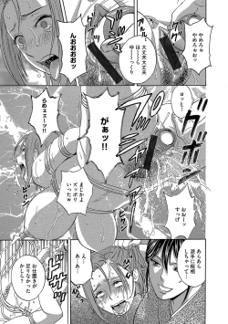 Page 119 of Cyberia Maniacs Saimin Choukyou Deluxe Vol. 4