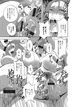 Page 123 of Cyberia Maniacs Saimin Choukyou Deluxe Vol. 4