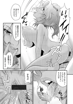 Page 69 of Cyberia Maniacs Saimin Choukyou Deluxe Vol. 4