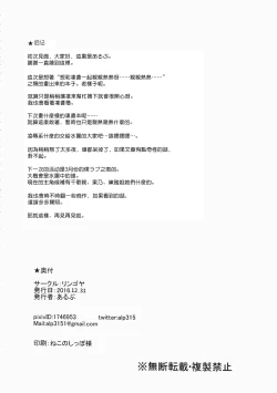 Page 34 of Hoshizora Snow Line