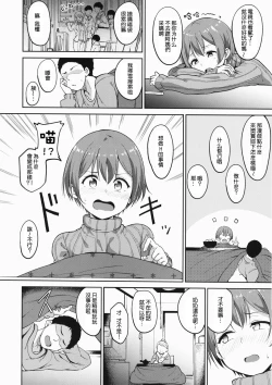 Page 4 of Hoshizora Snow Line