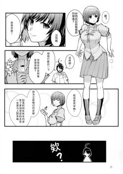 Page 26 of Hanekawa WHITE