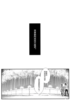 Page 6 of Hanekawa WHITE