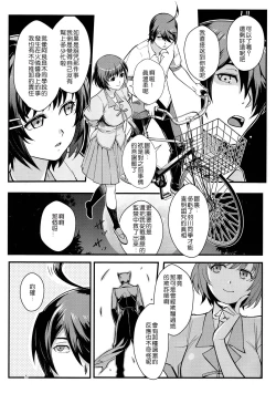 Page 7 of Hanekawa WHITE