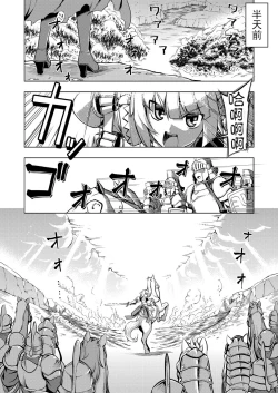 Page 2 of Maken no Kishi Dainimaku