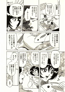 Page 172 of Itoshi no Bunny Maid