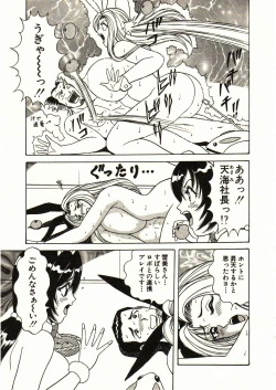 Page 185 of Itoshi no Bunny Maid