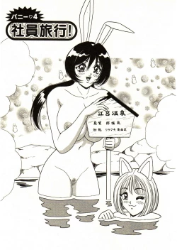 Page 67 of Itoshi no Bunny Maid