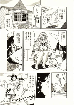 Page 93 of Itoshi no Bunny Maid