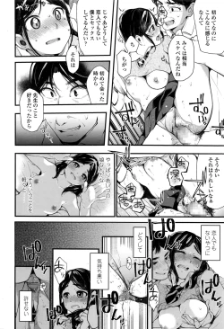 Page 123 of COMIC Koh 2017-01