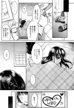 Page 152 of COMIC Koh 2017-01