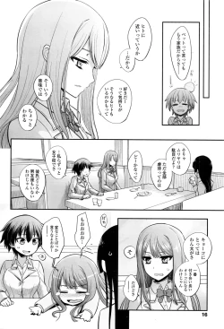 Page 19 of COMIC Koh 2017-01