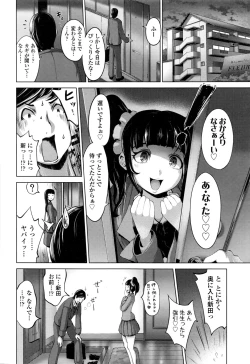 Page 219 of COMIC Koh 2017-01