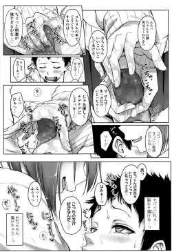 Page 248 of COMIC Koh 2017-01