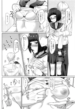 Page 261 of COMIC Koh 2017-01