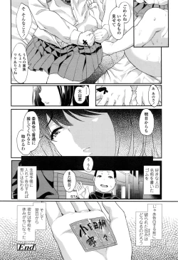 Page 353 of COMIC Koh 2017-01