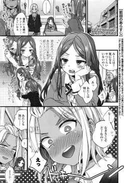 Page 4 of COMIC Koh 2017-01