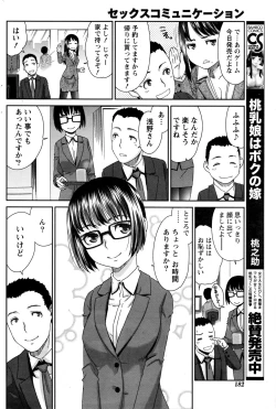 Page 183 of Monthly Vitaman 2017-01